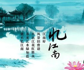 忆江南古诗的意思翻译