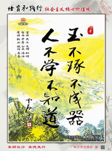 三字经中玉不琢不成器的器是什么意思