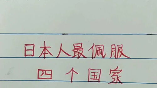 “敬佩”的反义词是什么?