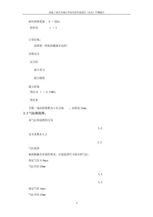 灵巧的近义词是什么 标准答案一，灵巧的反义词
