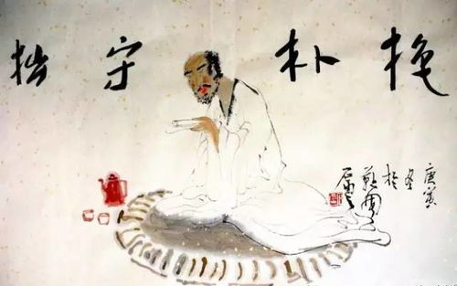 守拙是什么意思