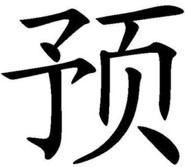 释的形近字组词和拼音，释的形近字有哪些字体