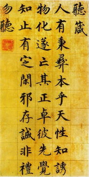 馆阁体代表人物，馆阁体书法