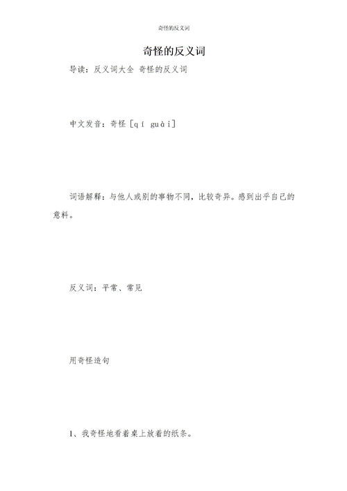 出乎意料的反义词