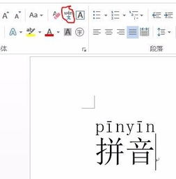加入的拼音 加入的拼音及解释