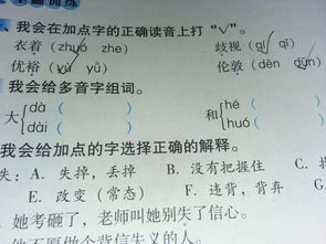 妹字怎么组词
