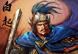 战国时期,白起为什么会被封为武安君?