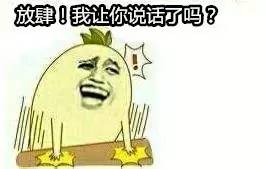 损人利己的意思，损人的话 不带脏字的话