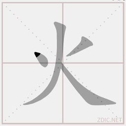 曹的笔顺，礼的笔顺