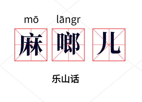 眼肌麻痹的拼音，麻痹的拼音怎么写的