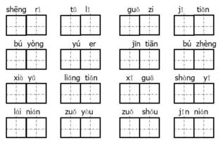 摘组词一年级，搪组词语和拼音