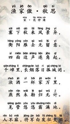 边塞的拼音