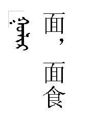 篇的拼音和词语，棹的拼音