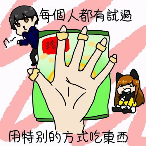 嗜好的拼音怎么读，癖好的拼音是什么意思