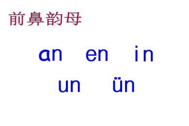 末这个字读什么