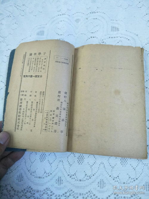 请问什么是经学儒学子学
