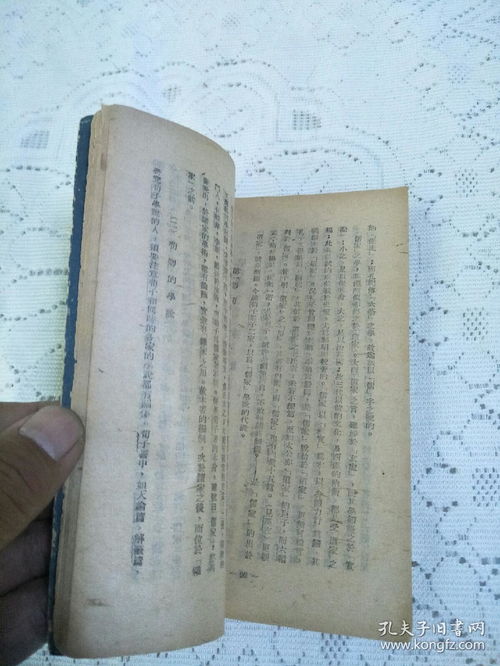 子学是什么，子学时代