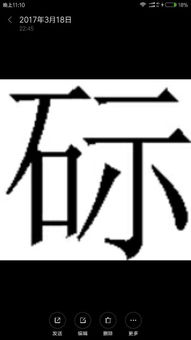 上面一个出下面一个示读什么