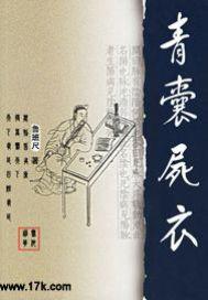 青囊传，青囊奥语