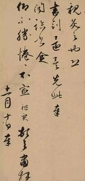 大志落寔终须夯 力不从心常用忍啥意思?