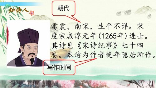 村晚古诗带拼音朗读