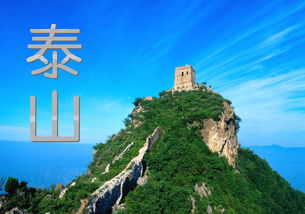 重于泰山轻于鸿毛什么意思，重于泰山轻于鸿毛的理解和体会
