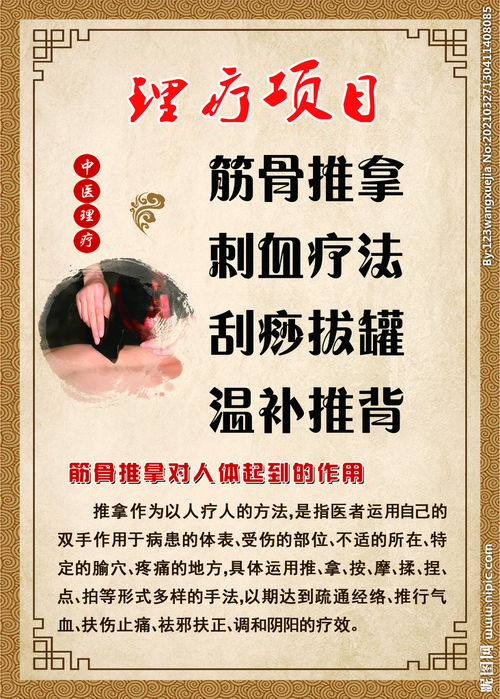 理疗店加盟品牌排行榜，理疗电极贴片