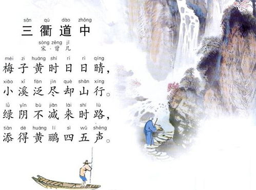 曾几的诗