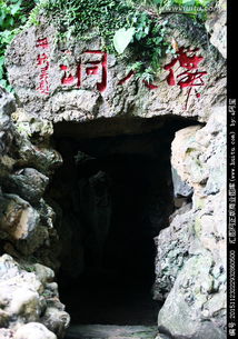 石洞镇，石洞口
