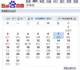最好最全的万年历,哪个万年历最好用?