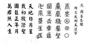 名讳的读音