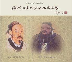 孔孟之道是什么意思