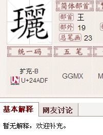 麓怎么读，百达翡丽怎么读