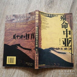 殒命的意思