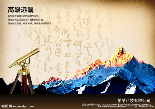 高瞻远瞩造句和意思，高瞻远瞩造句二年级