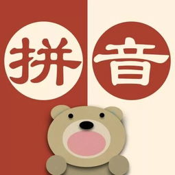 乖巧的拼音