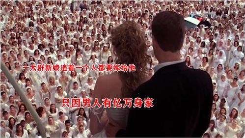 单身汉是什么意思，单身汉设下的陷阱 解说