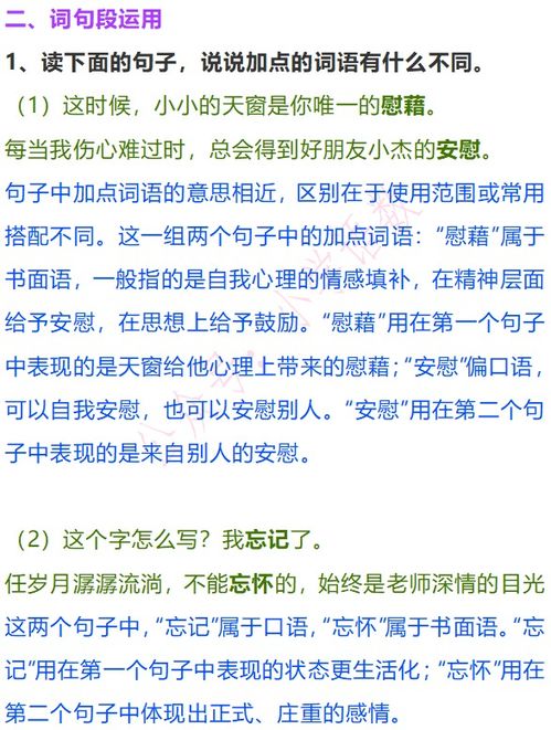 怎么用拟人修辞手法造句?