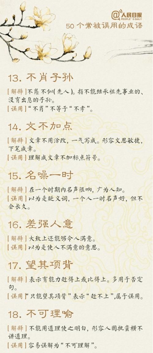 堆阜的成语堆阜的成语是什么