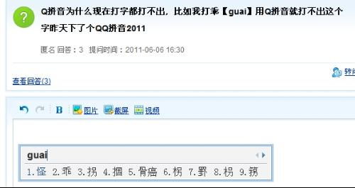 乖怎么读