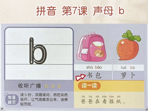 亟待关注拼音，关注拼音怎么打