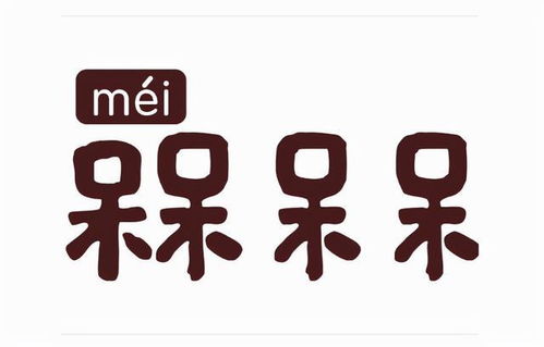 鉨怎么读音是什么意思，赩怎么读音是什么意思