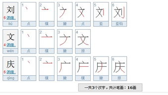 年字笔画顺序怎么写