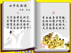 七步成诗原文，七步成诗的意思
