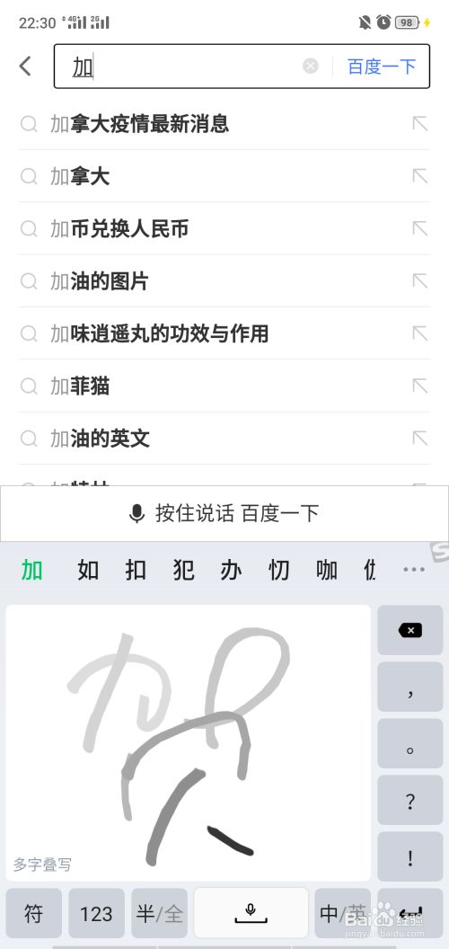 嚣拼音怎么读，贺年拼音