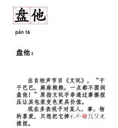 盘虬卧龙的意思是什么呢，盘缠是什么意思