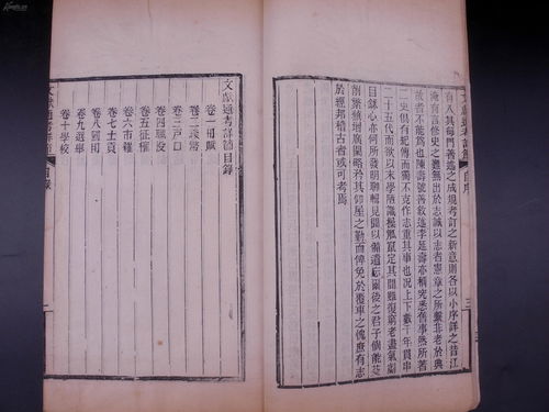 卷帙的意思