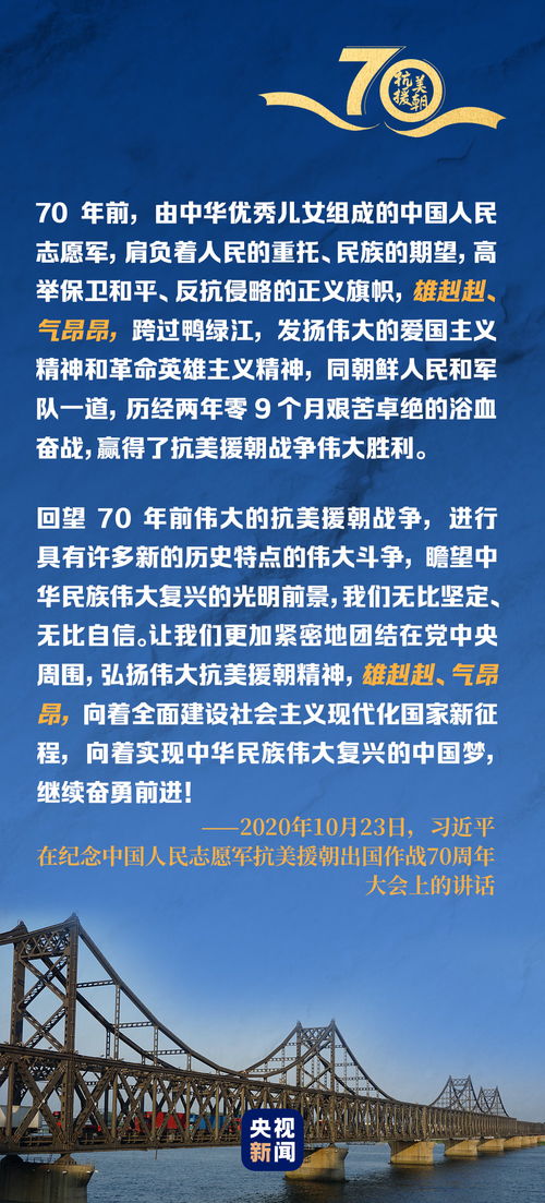 雄纠纠气昂昂的歌词，雄纠纠拼音
