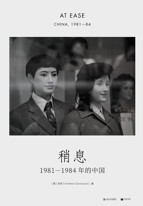 稍息的读音?