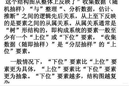 男生说的上位是什么意思，挟子上位是什么意思